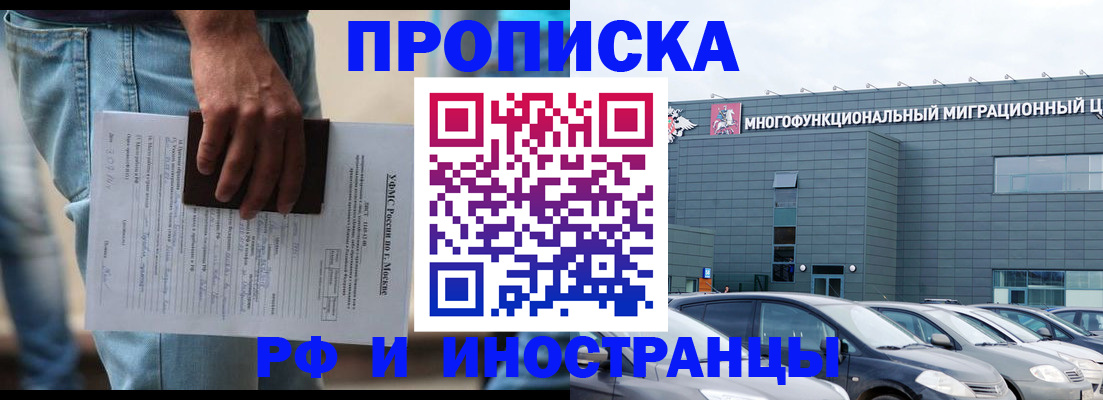 временная регистрация для школы в Ирбите